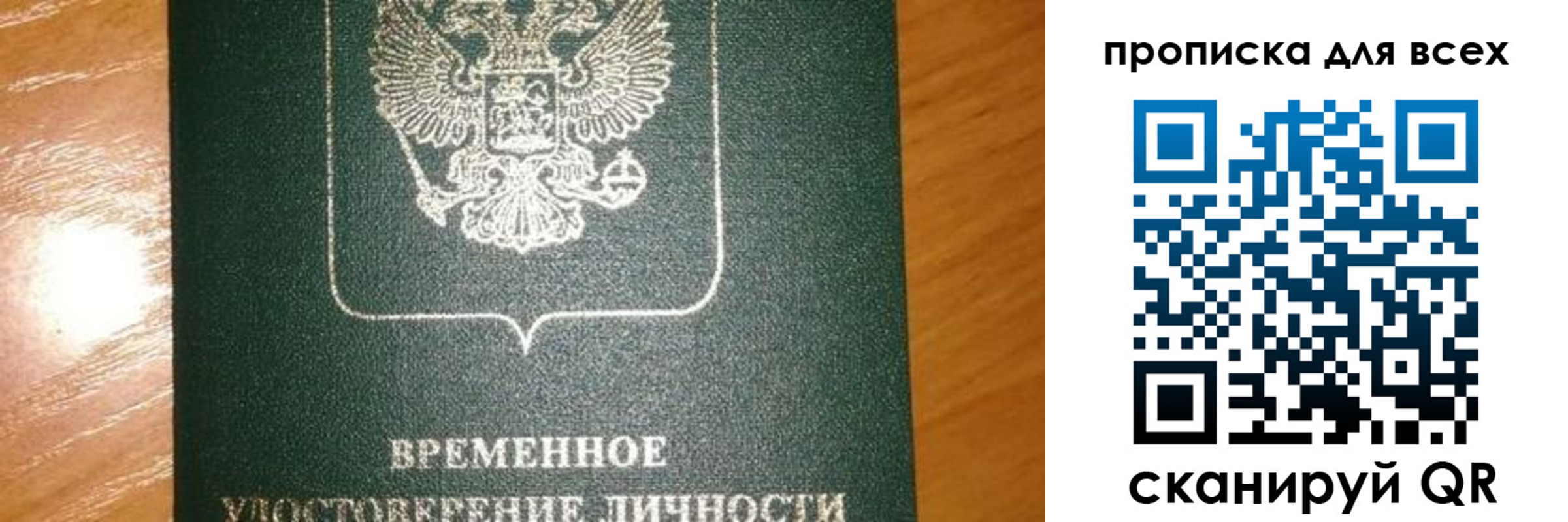 прописка в квартире в Стерлитамаке