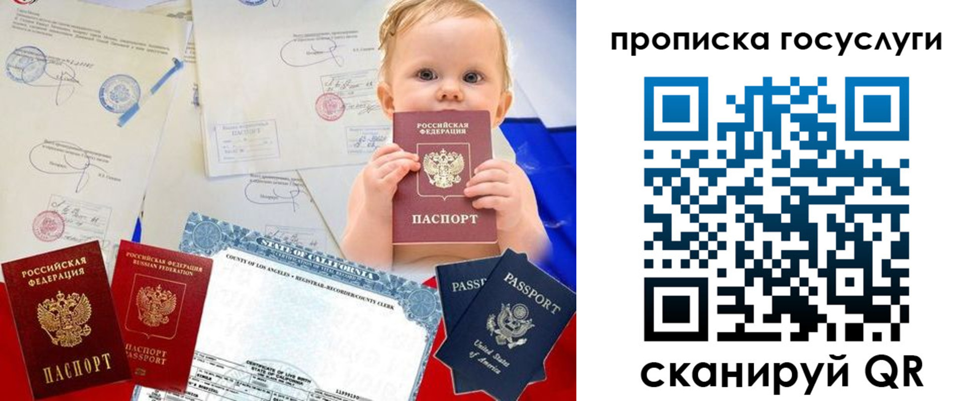 прописка регистрация в Стерлитамаке
